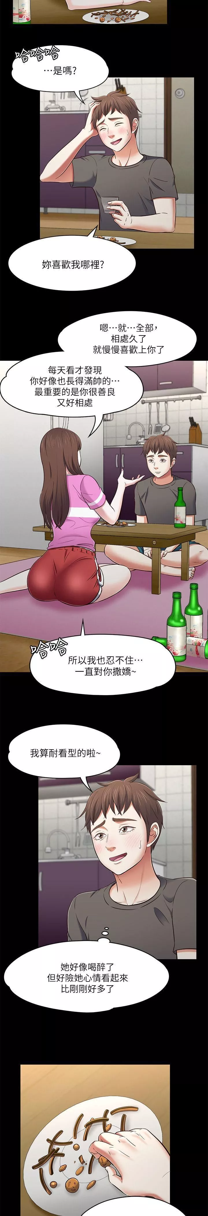 Roommate-第76话-学长，请你教教我 - 图片 6