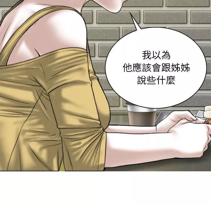 換“友”派對第53話