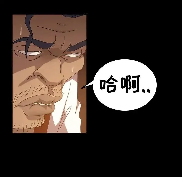 暴發戶老金第19話