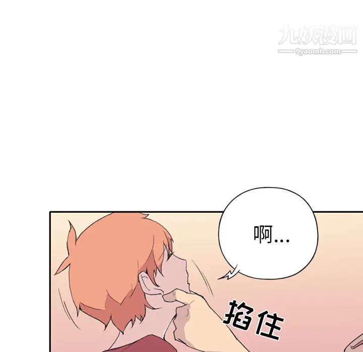 15少女漂流記第45話