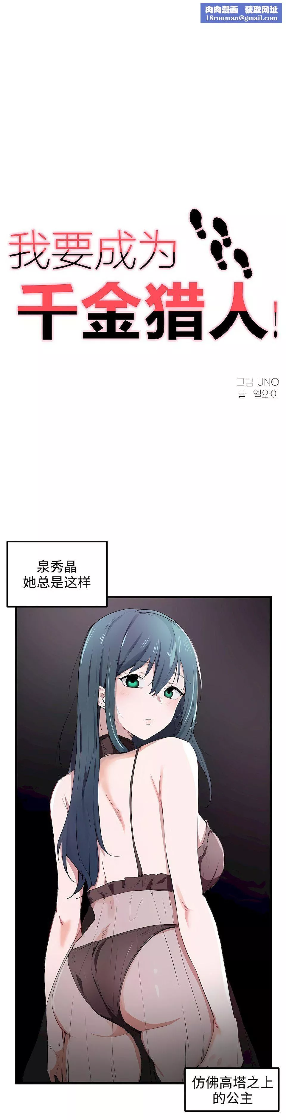 狩獵白富美第20話