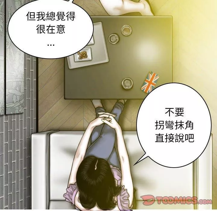 換“友”派對第53話