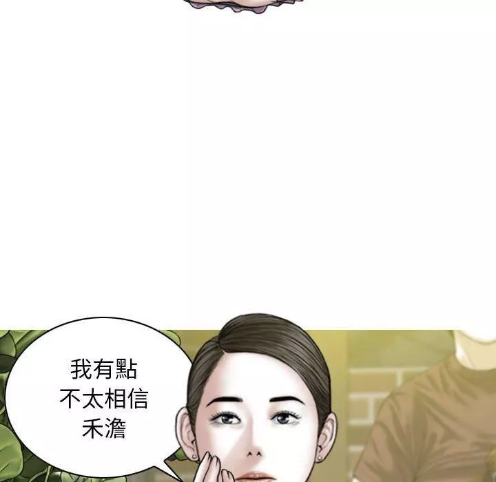 换“友”派对-第53话 - 图片 130