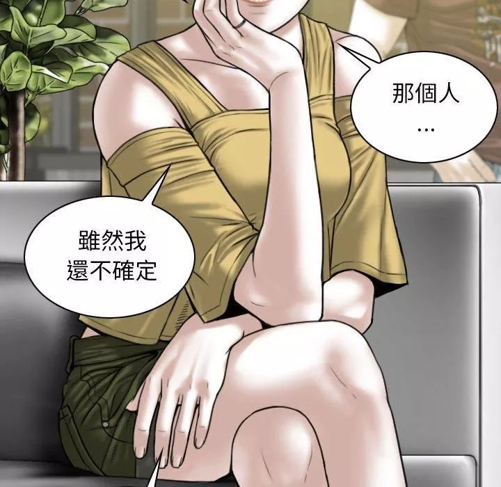换“友”派对-第53话 - 图片 131