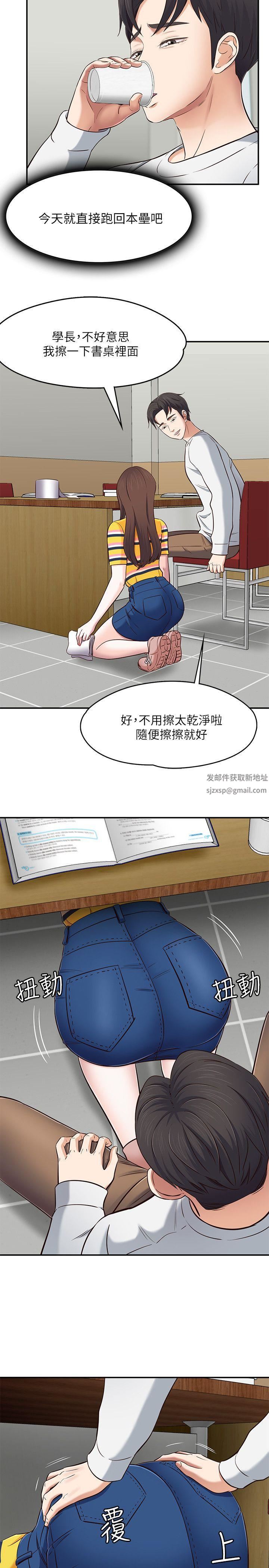 Roommate第76话-学长,请你教教我