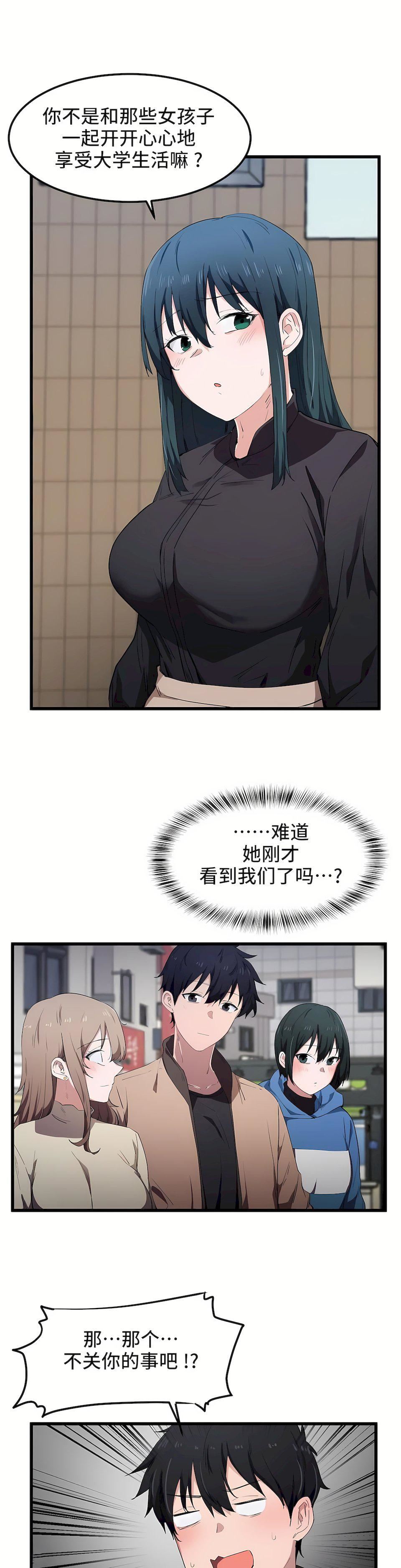 狩猎白富美第20话