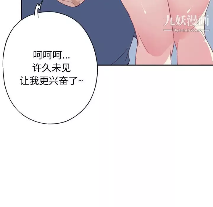 15少女漂流记-第45话 - 图片 86