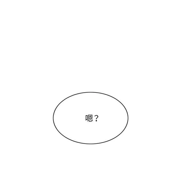 换“友”派对-第53话 - 图片 145