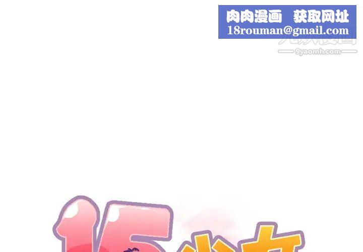 15少女漂流記第46話