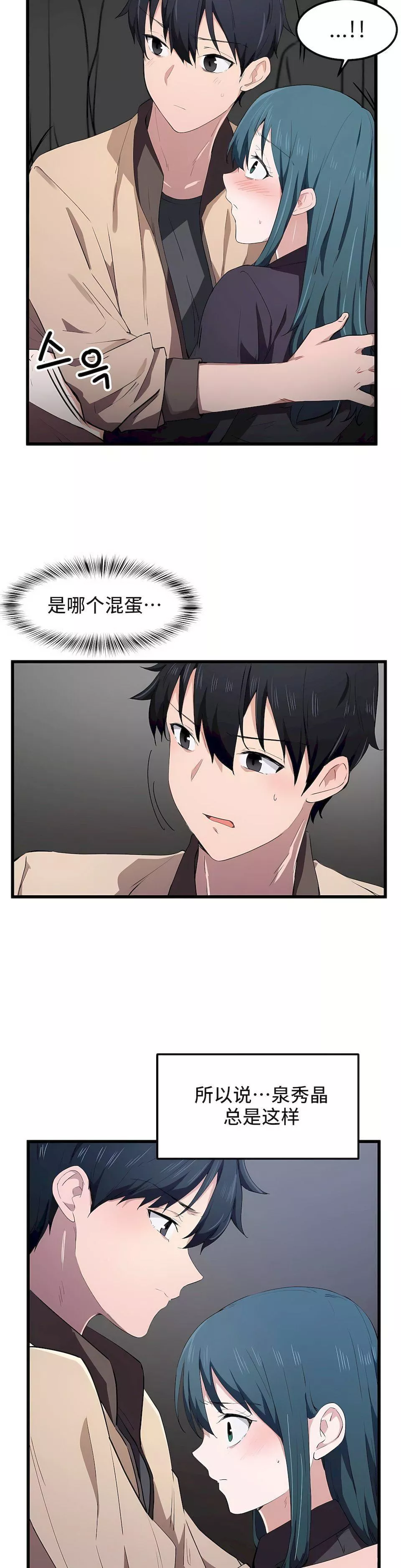 狩獵白富美第20話
