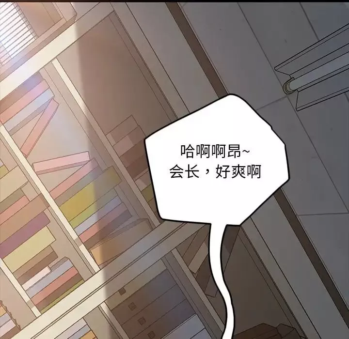 暴发户老金-第19话 - 图片 179