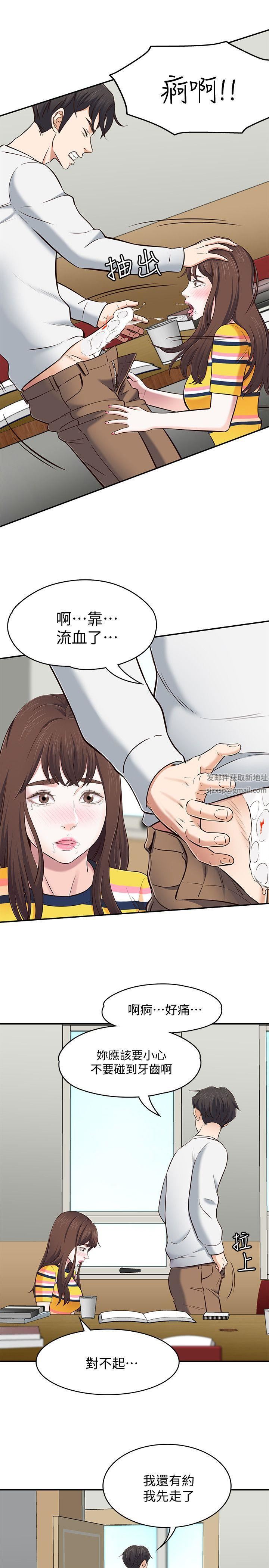 Roommate第76话-学长,请你教教我