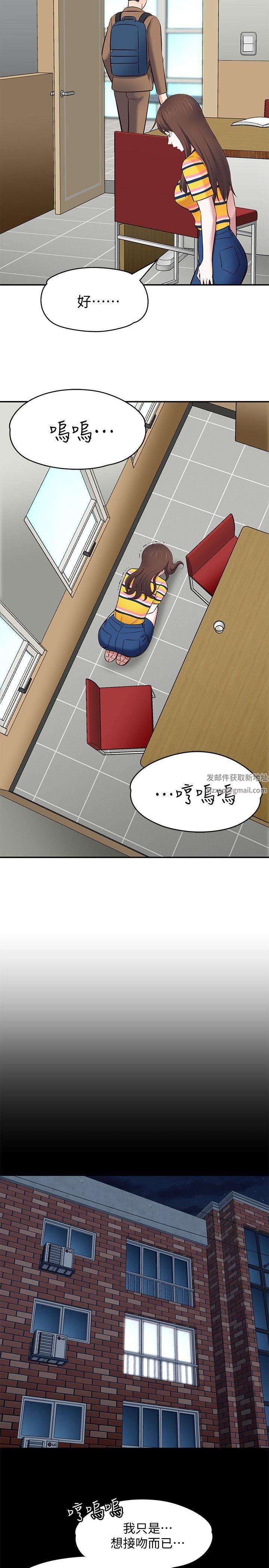 Roommate第76话-学长,请你教教我