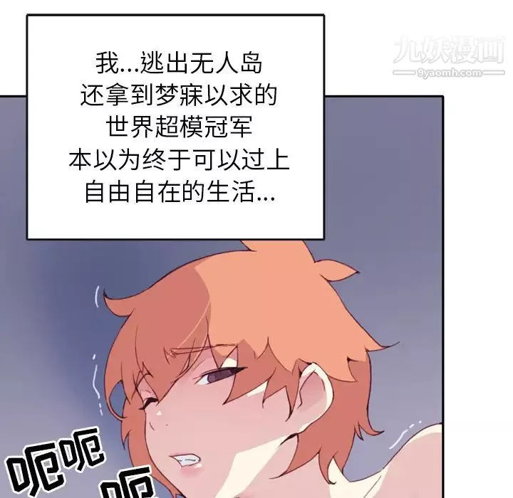 15少女漂流記第46話