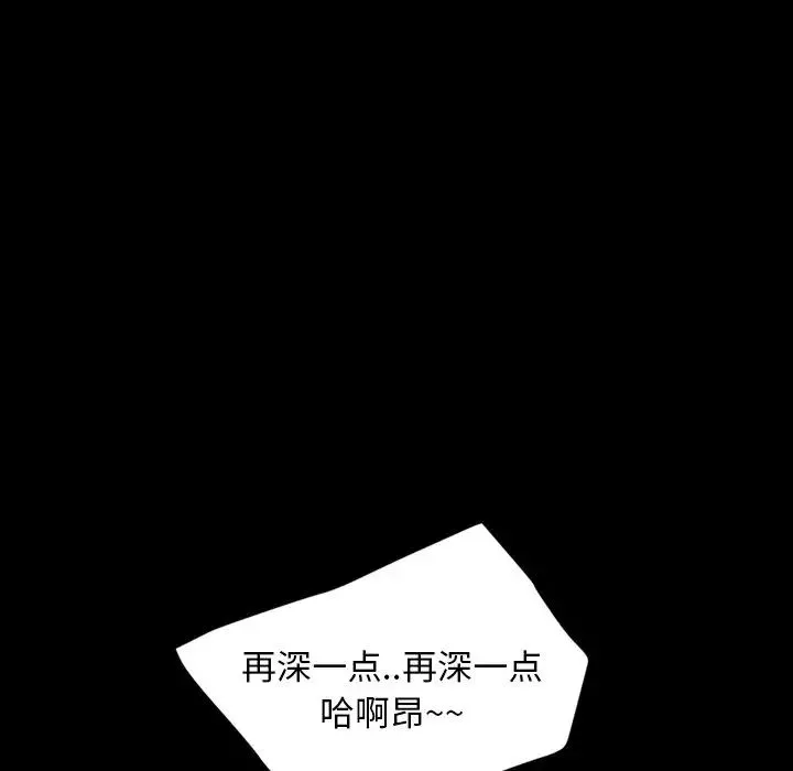暴发户老金-第19话 - 图片 183