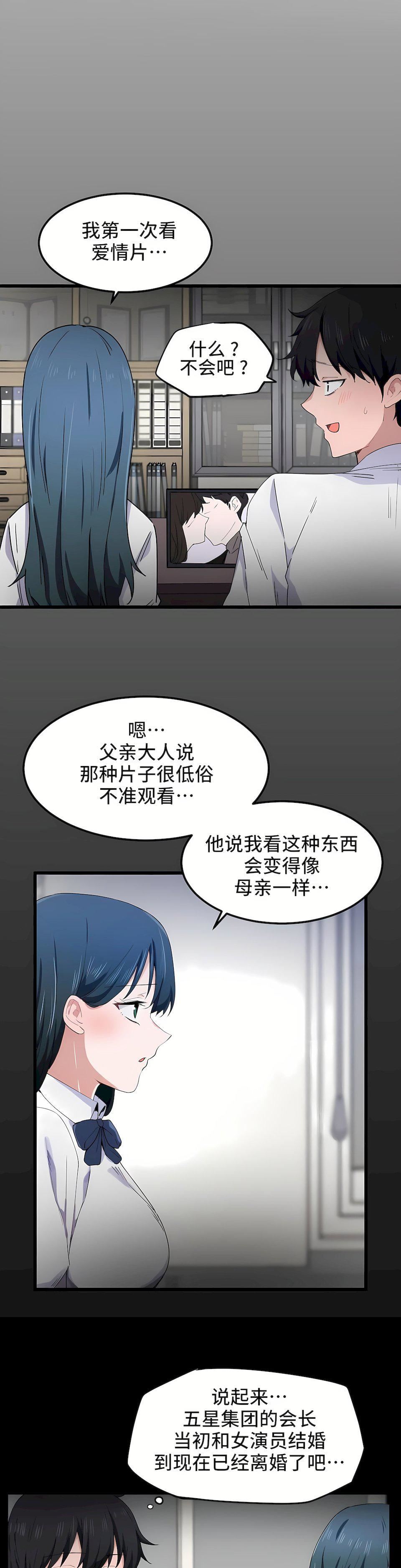 狩猎白富美第20话