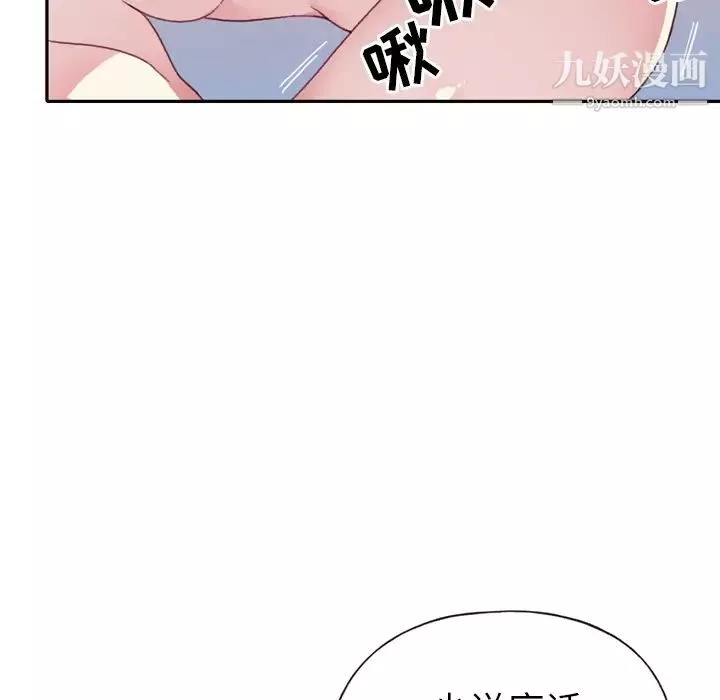 15少女漂流记-第46话 - 图片 14