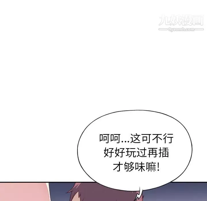 15少女漂流记-第46话 - 图片 16