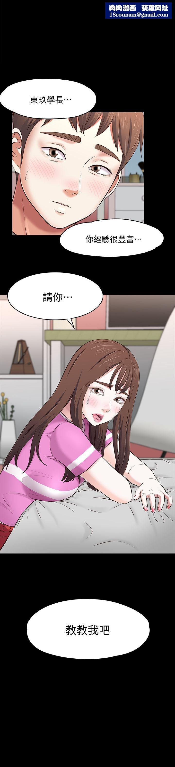 Roommate第77话-宝弦,用我的练习吧