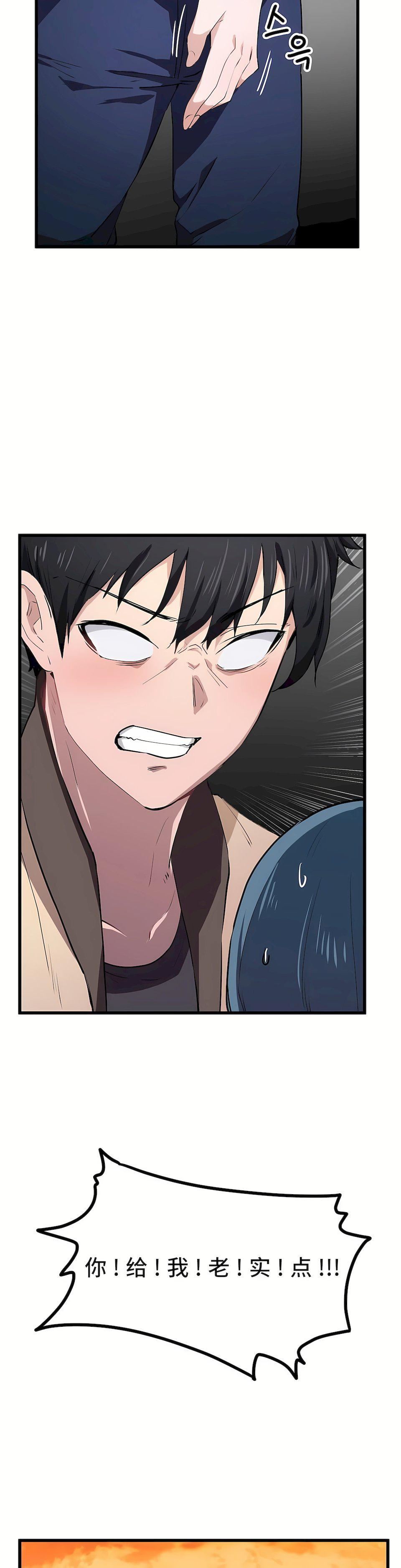 狩猎白富美第20话