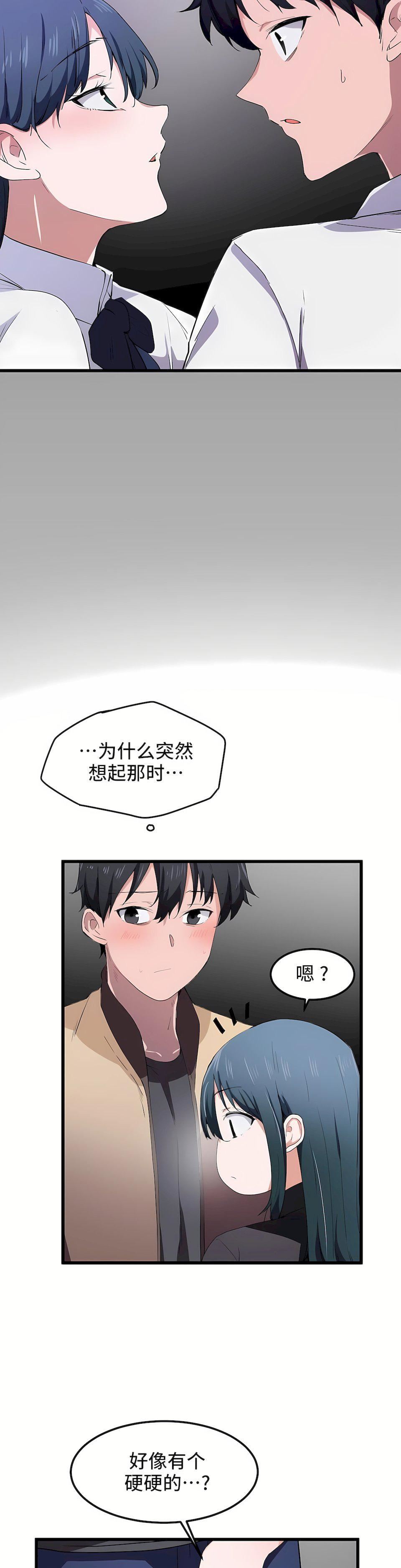 狩獵白富美第20話