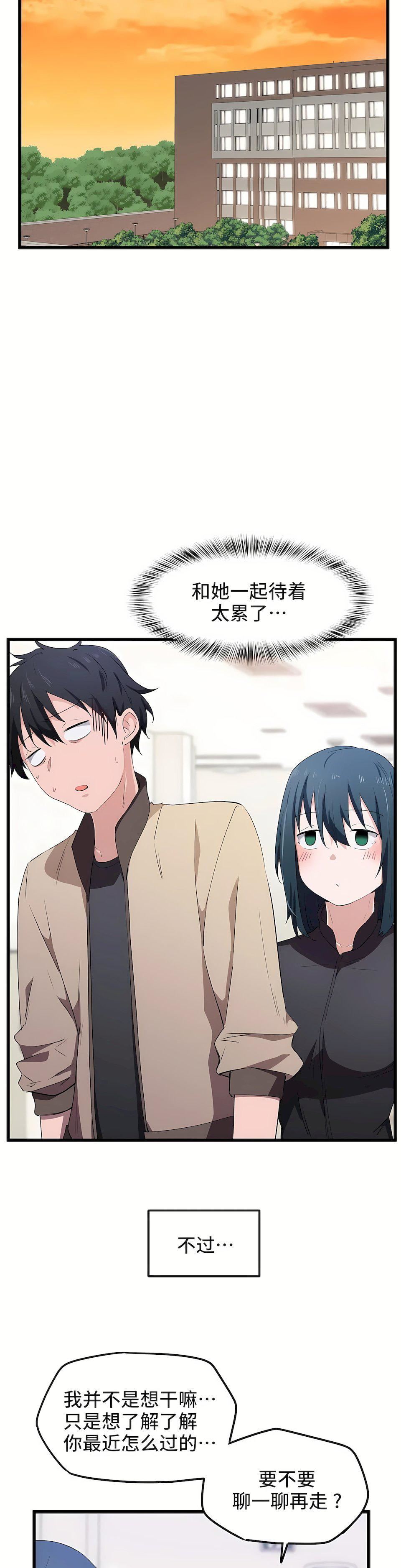 狩獵白富美第20話