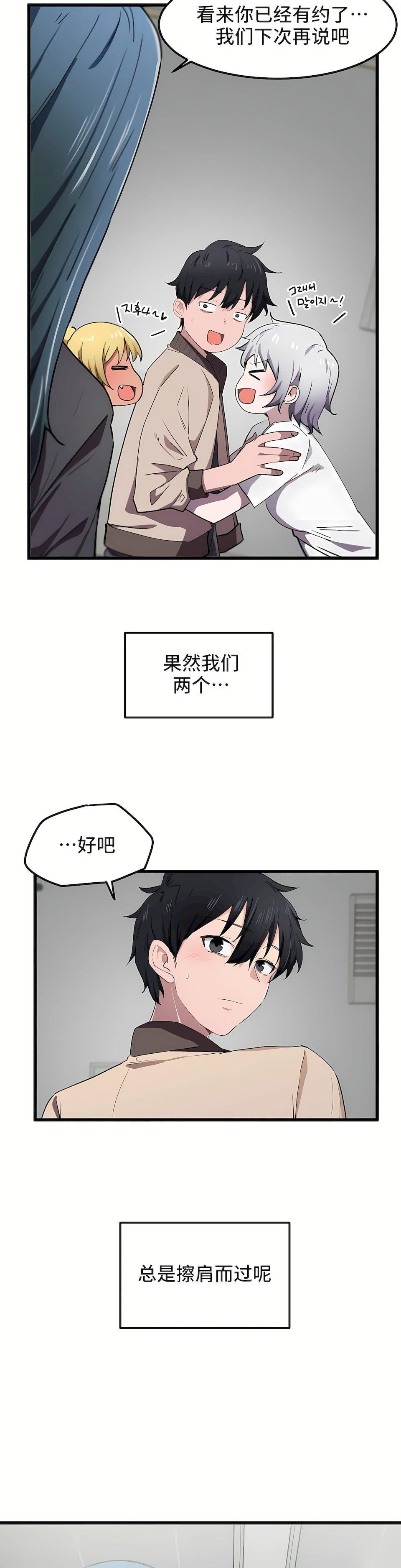 狩猎白富美第20话