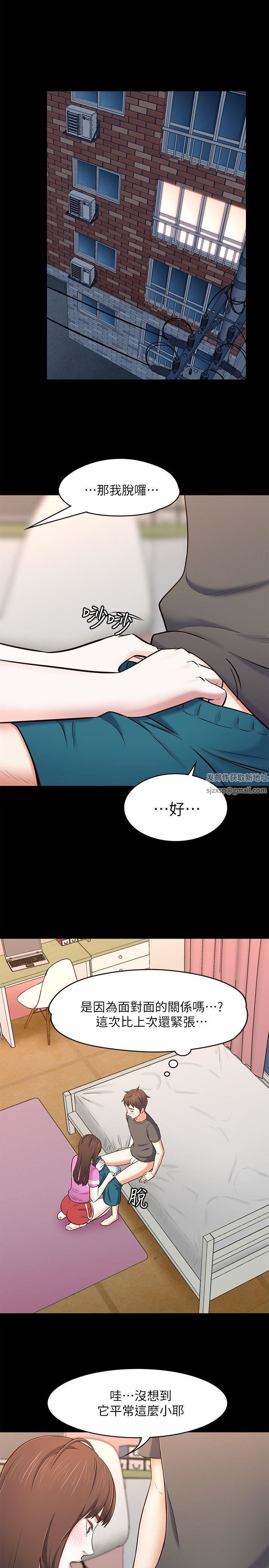 Roommate第77话-宝弦,用我的练习吧
