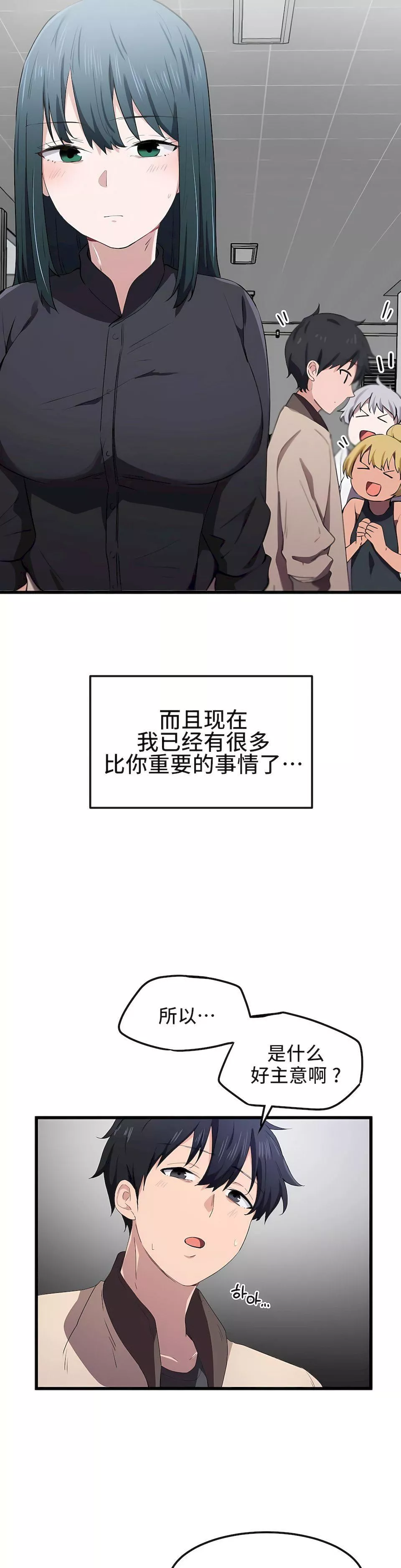 狩獵白富美第20話