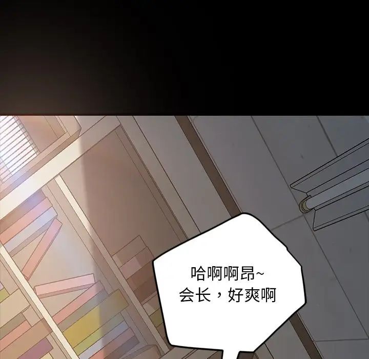 暴發戶老金第20話