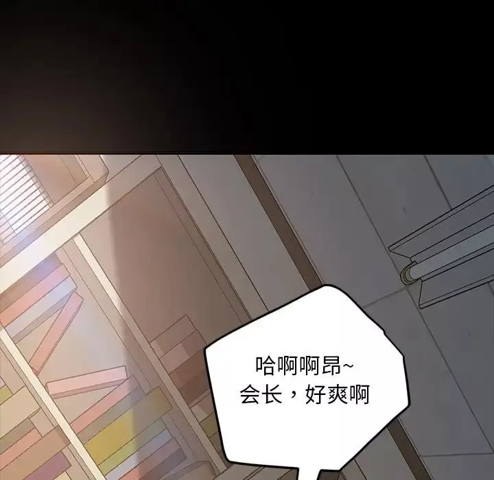 暴发户老金-第20话 - 图片 5
