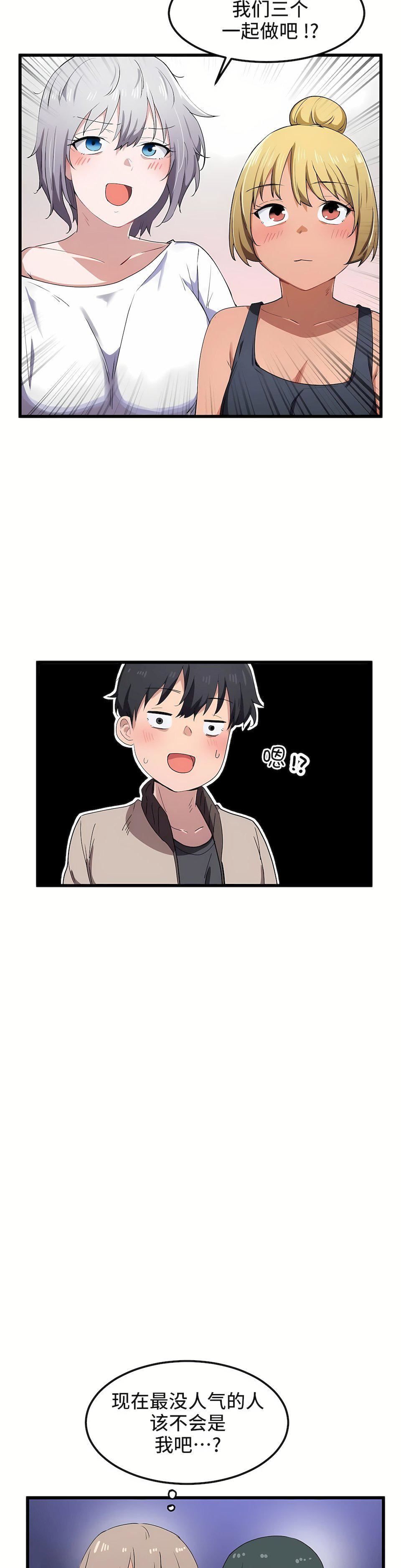 狩猎白富美第20话