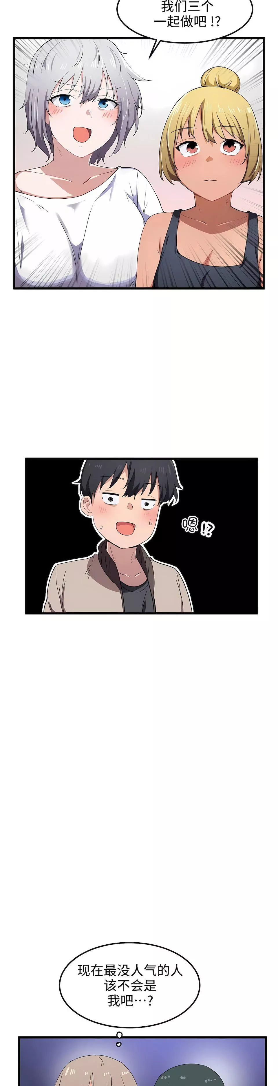 狩獵白富美第20話