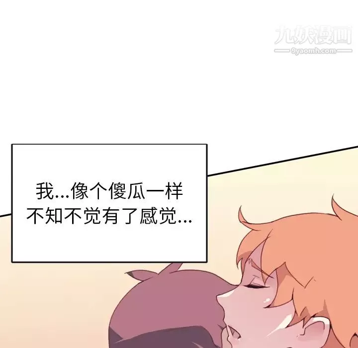 15少女漂流记-第46话 - 图片 26