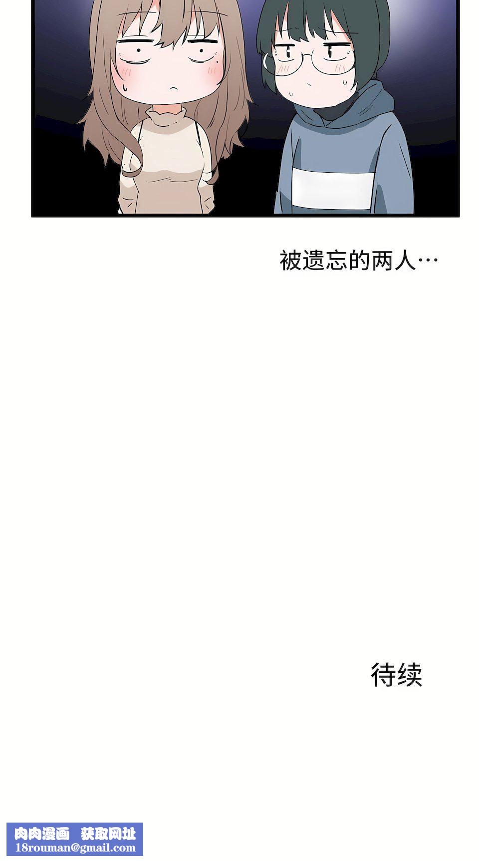 狩猎白富美第20话