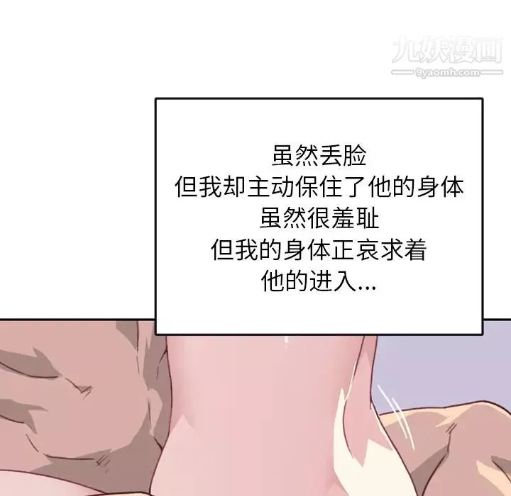 15少女漂流記第46話