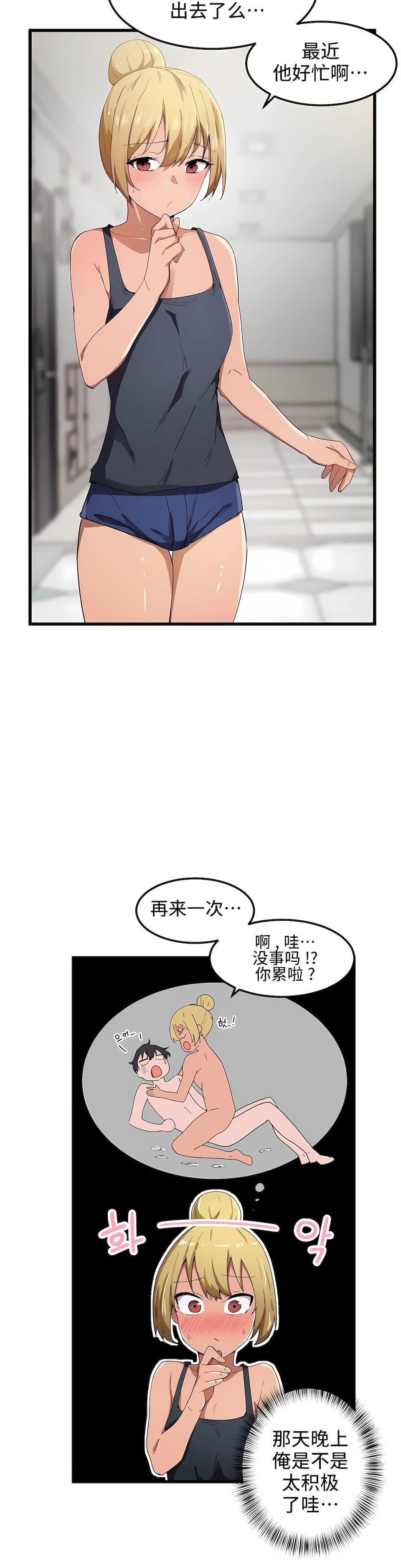 狩猎白富美第21话