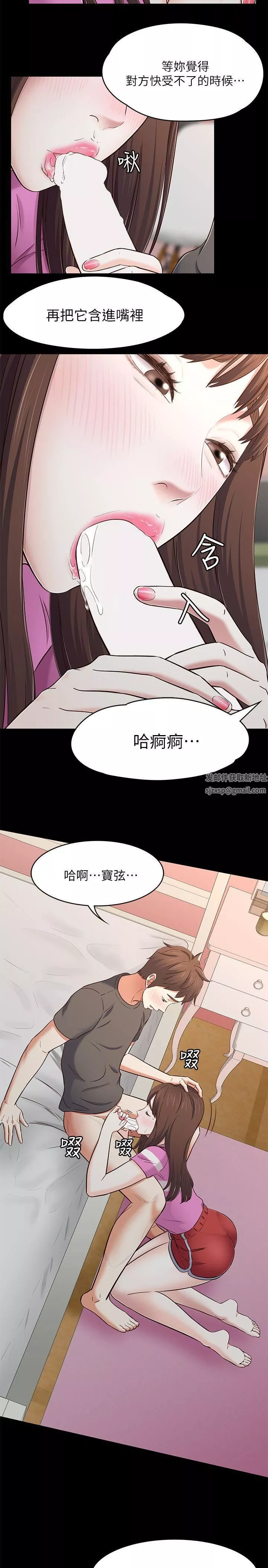 Roommate-第77话-宝弦，用我的练习吧 - 图片 10