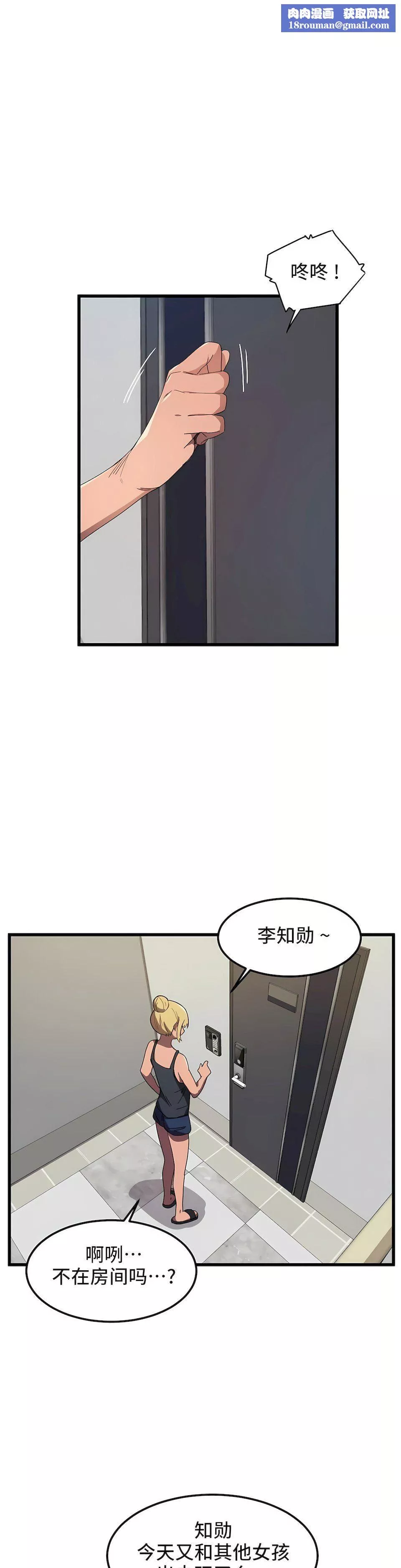 狩猎白富美-第21话 - 图片 1