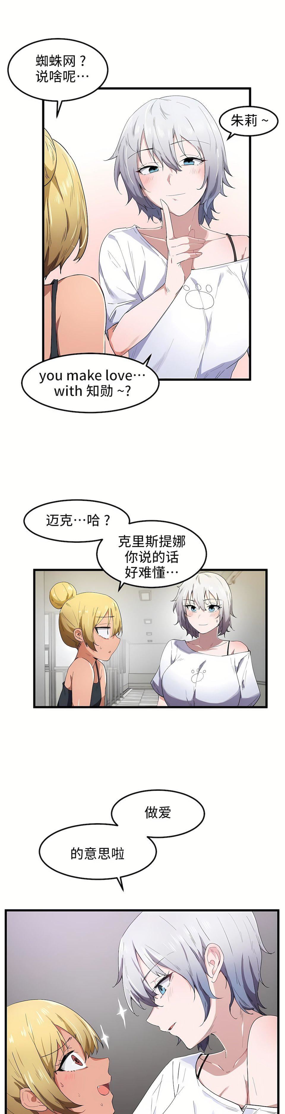 狩獵白富美第21話