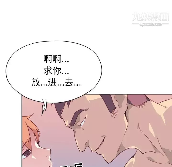 15少女漂流记-第46话 - 图片 33