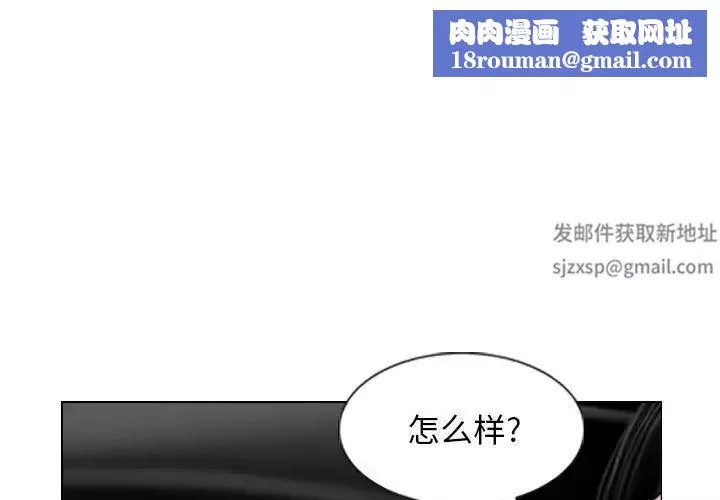 换“友”派对-第55话 - 图片 1