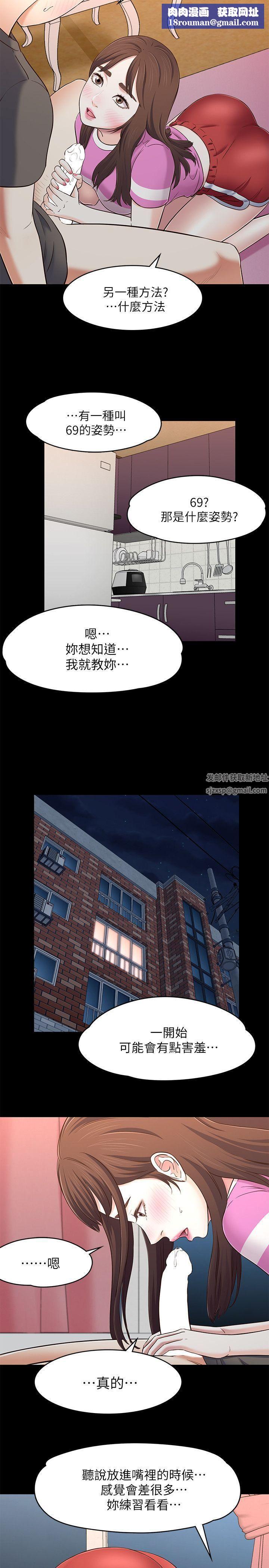 Roommate第77话-宝弦,用我的练习吧