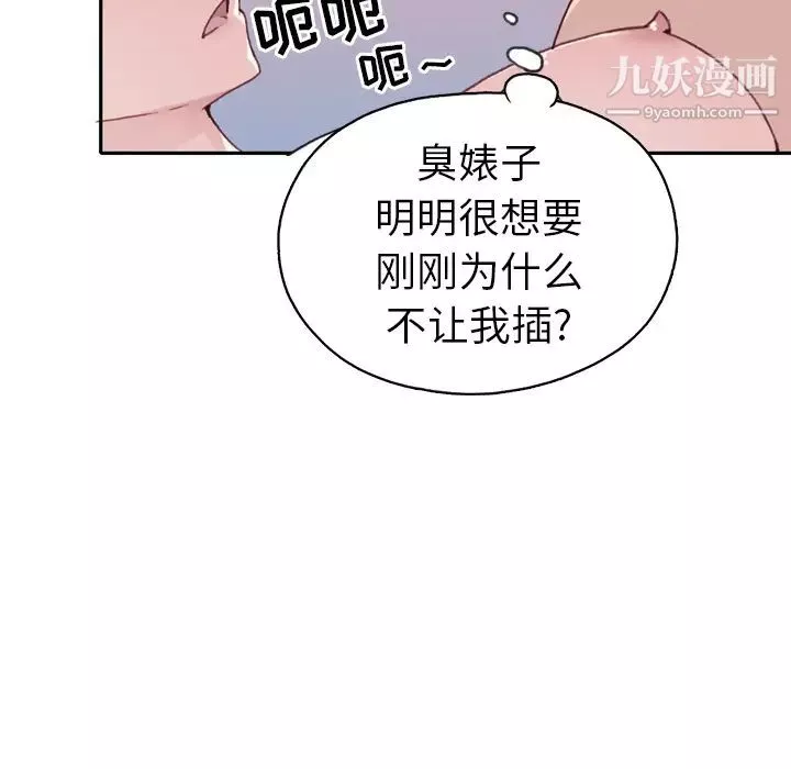 15少女漂流记-第46话 - 图片 34