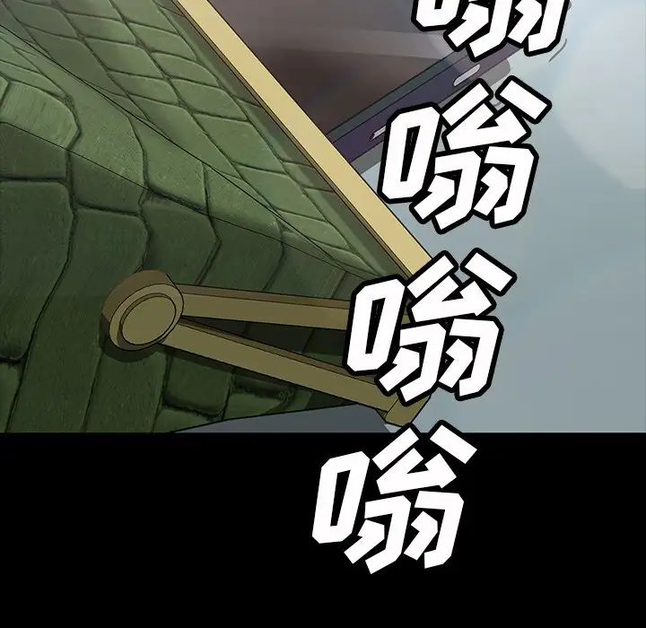 暴發戶老金第20話