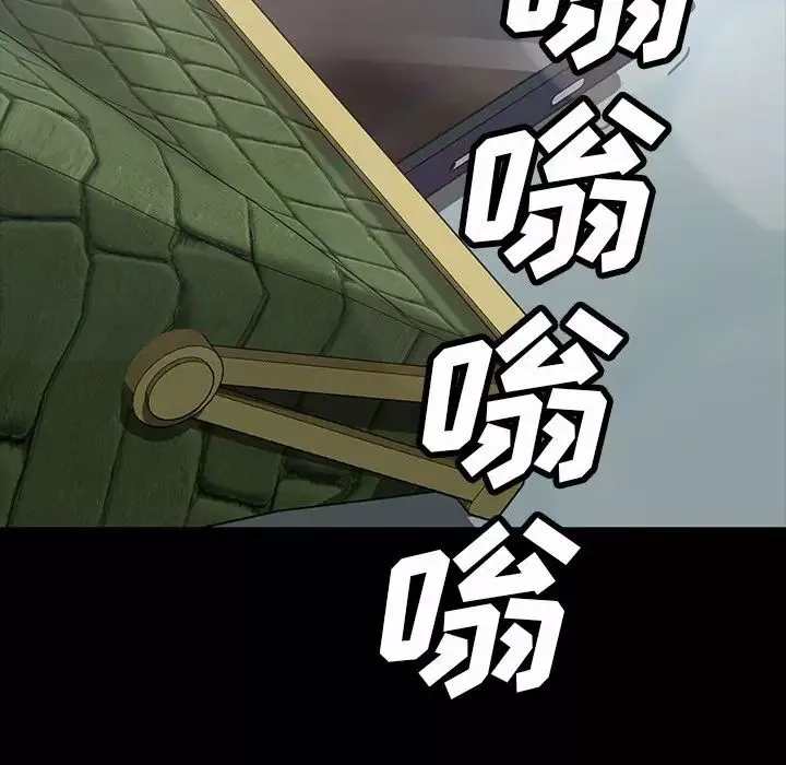 暴發戶老金第20話