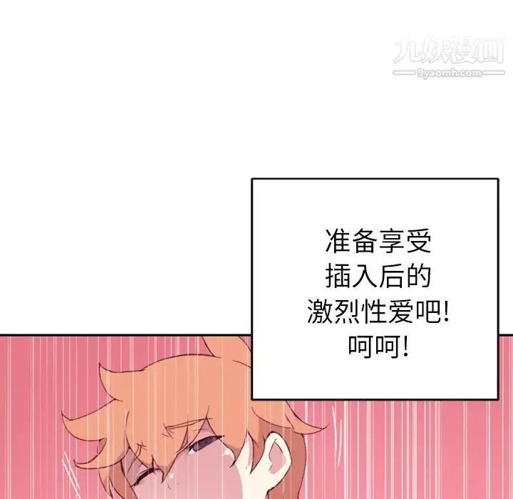 15少女漂流记-第46话 - 图片 38