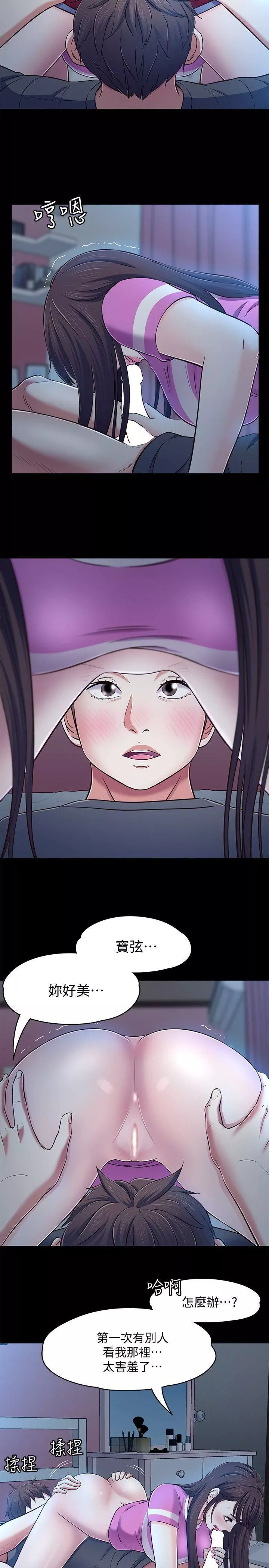 Roommate第77話-寶弦，用我的練習吧