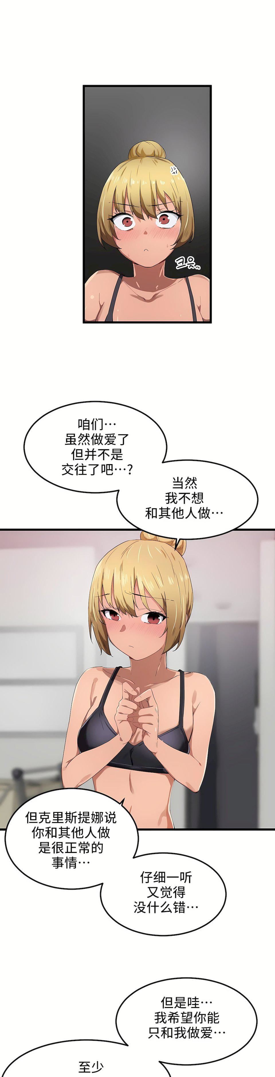 狩猎白富美第21话