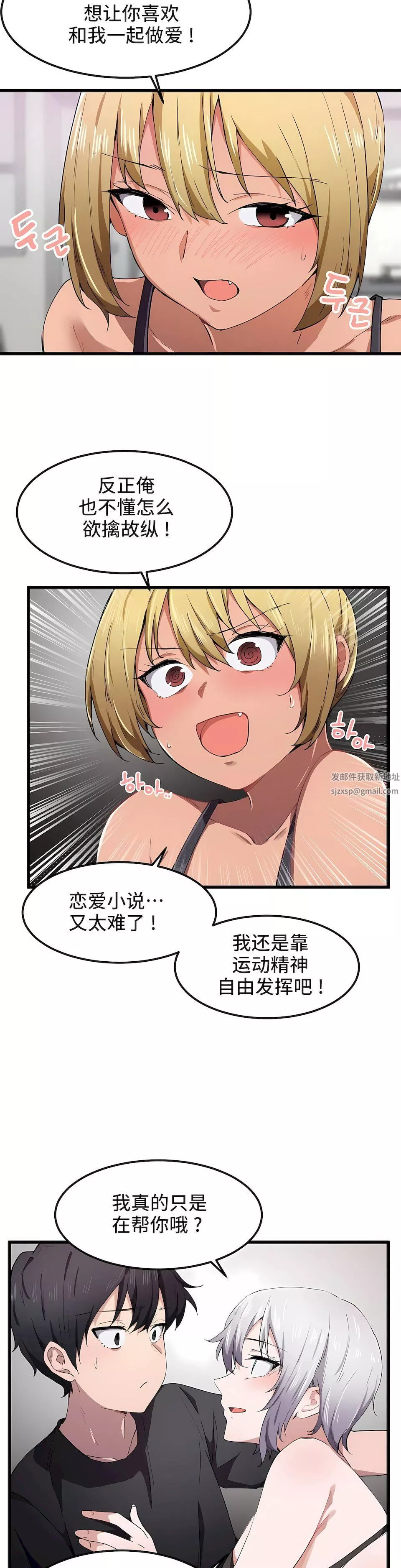 狩獵白富美第21話